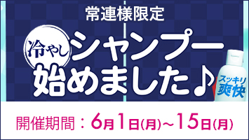 イベントバナー