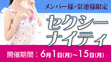 イベントバナー