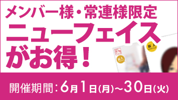 イベントバナー