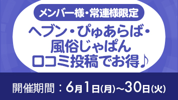 イベントバナー